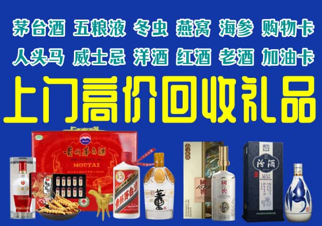 临沂郯城县回收烟酒