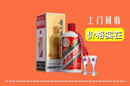 诚信求购:临沂郯城县高价回收茅台酒