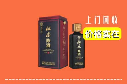 临沂郯城县回收杜康