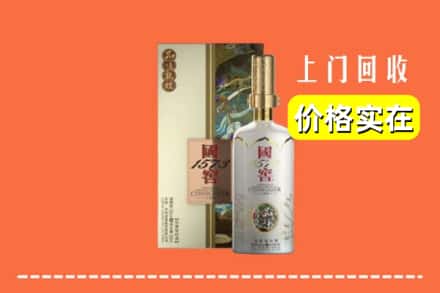 临沂郯城县回收国窖1573