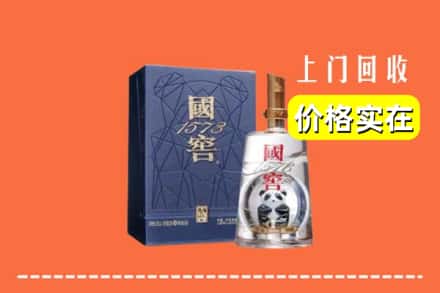 临沂郯城县烟酒回收国窖1573