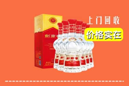 临沂郯城县回收剑南春