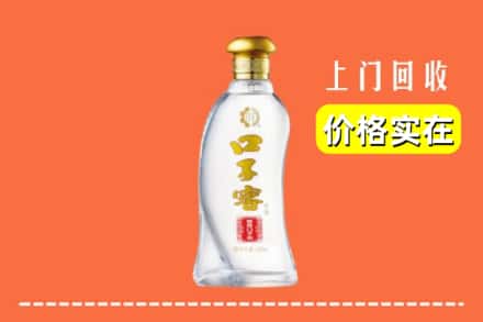临沂郯城县回收口子窖