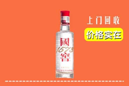 临沂郯城县回收国窖酒