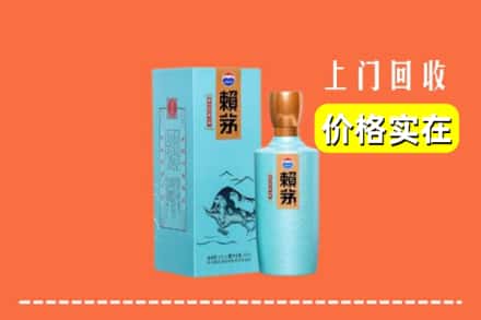 临沂郯城县回收赖茅
