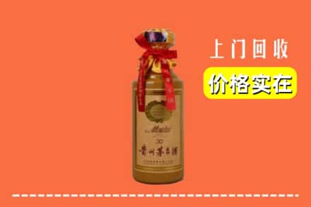 临沂郯城县回收30年茅台酒