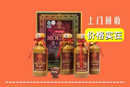 临沂郯城县回收50年茅台酒