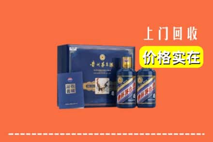 临沂郯城县回收茅台酒瓶