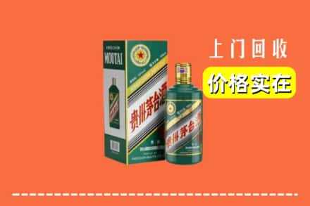 临沂郯城县回收纪念茅台酒